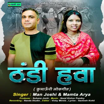 Thandi Hawa ( Feat. Man Joshi, Mamta Arya ) by Man Joshi