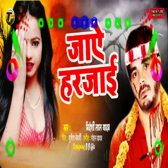 Jaye Harjai by Bideshi Lal Yadav