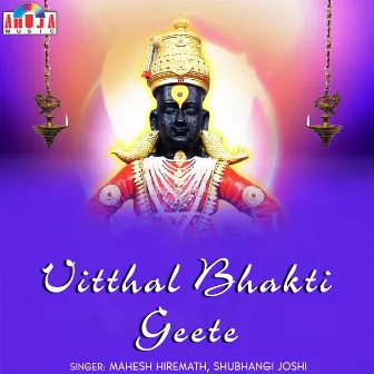 Vitthal Bhakti Geete by Shubhangi Joshi