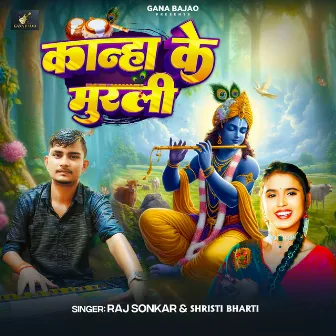 Kanha Ke Murli by Shristi Bharti