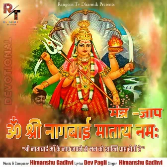 Om Shree Nagbai Matay Namah by Unknown Artist