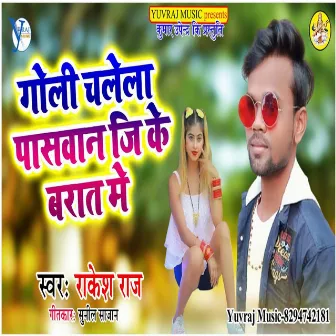 Goli Chalela Paswan Ji Ke Barat Me by Rakesh Raj