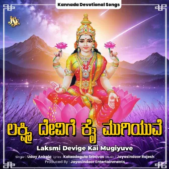 Laksmi Devige Kai Mugiyuve by 