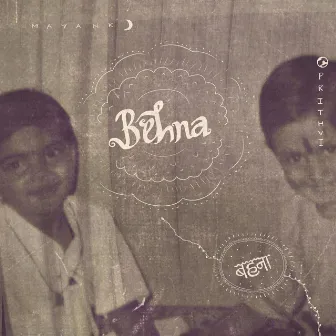 Behna by Unknown Artist