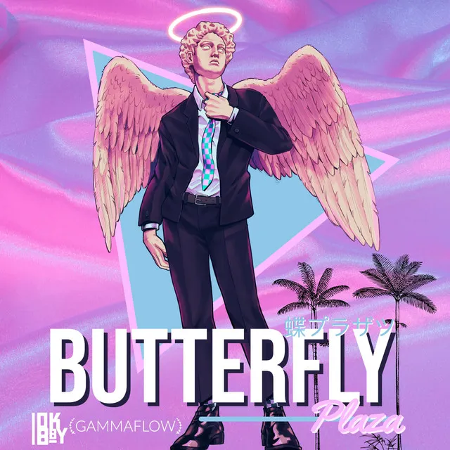 Butterfly Plaza 蝶ホテル