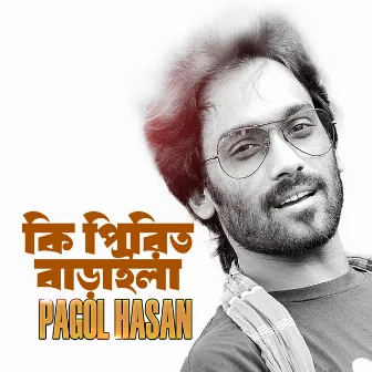 Ki Pirit Baraila by Pagol Hasan