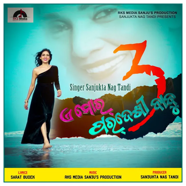 A Mor Pardeshi Babu 3 - Original