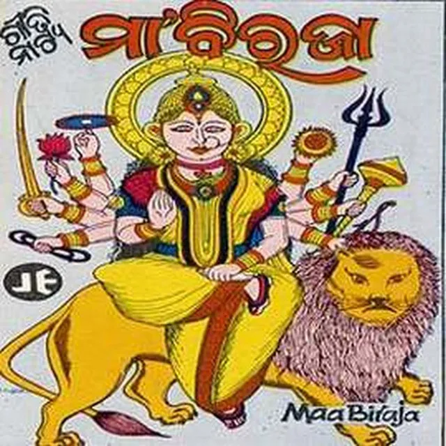 Maa Birajaa 4