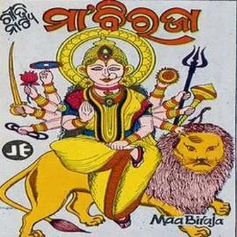 Maa Birajaa - Gitinatya by A Maheswar Rao