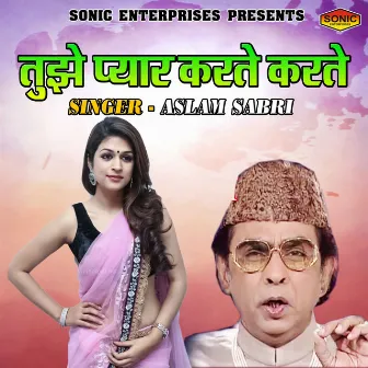 Tujhe Pyar Karte Karte by Aslam Sabri