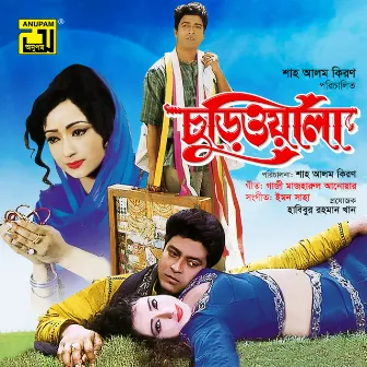 Churiwala (Original Motion Picture Soundtrack) by 