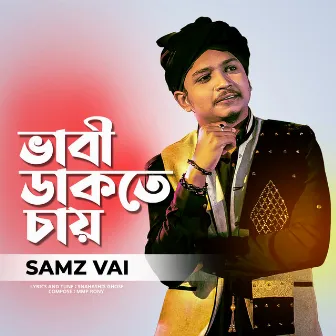 Vabi Dakte Chay by MMP Rony