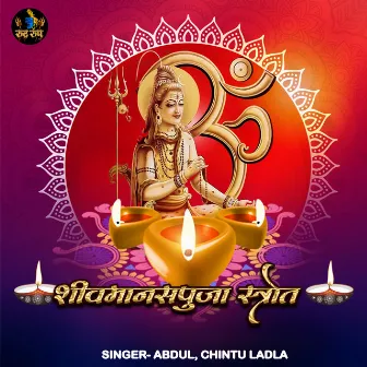 Shivmanas Pooja Strot by Chintu Ladla