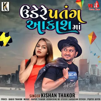 Udere Patang Aakash Ma by Kishan Thakor