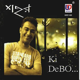 Ki Debo by Anindya Bose