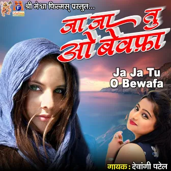 Ja Ja Tu O Bewafa by Devangi Patel