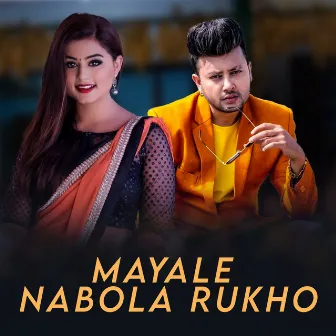 Mayale Nabola Rukho by Rajesh Bardewa