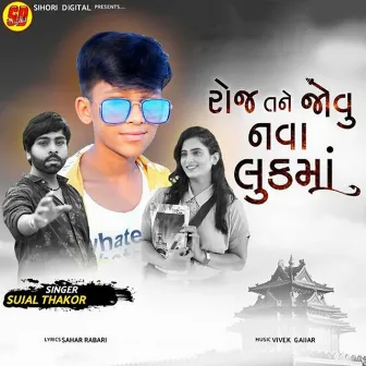 Roj Roj Jovu Tane Nava Luk Ma by Sujal Thakor