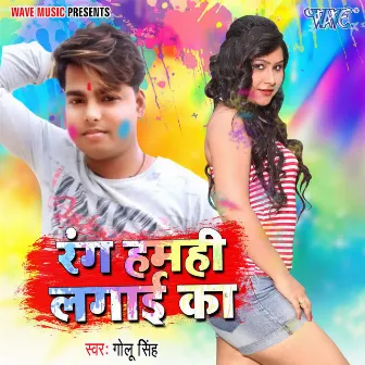 Rang Hamhi Lagai Ka by Golu Singh