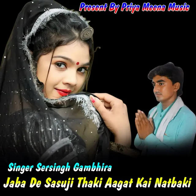 Jaba De Sasuji Thaki Aagat Kai Natbaki