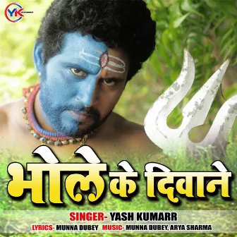 Bhole Ke Deewane by Yash Kumarr