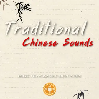 Music for Yoga and Meditation - Traditional Chinese Sounds by Chinese Playlists