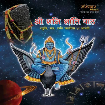 Shri Shani Shanti Paath by Unknown Artist