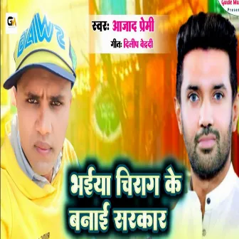 Bhaiya Chirag Ke Banayi Sarkar (Bhojpuri) by Premi Azad