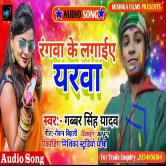 Rangwa Ke Lagaye Yaarwa by Raushan Bihari