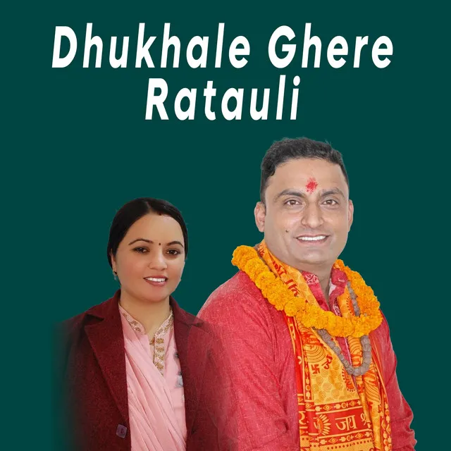 Dhukhale Ghere Ratauli