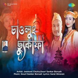 Chaulung Sukaphaa by Jeemoni Chutia