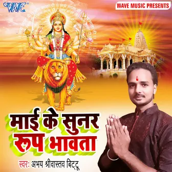 Mai Ke Sunar Roop Bhawata by Abhay Srivastava Bittu