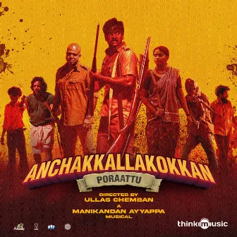 Anchakkallakokkan (Original Motion Picture Soundtrack) by Manikandan Ayyappa