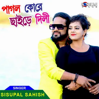 Pagol Kore chhade Dili by Sisupal Sahish