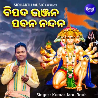 Bipada Bhanjana Pabana Nandana by Bana Jena