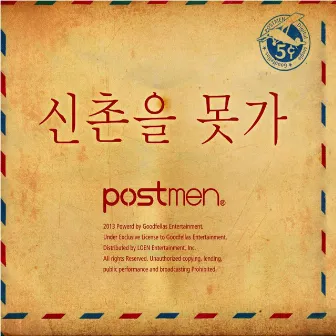 I can't go to Shinchon by The Postmen