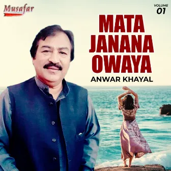 Mata Janana Owaya, Vol. 1 by Anwar Khayal