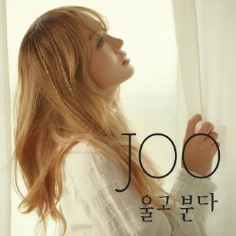 Cry & Blow by Joo