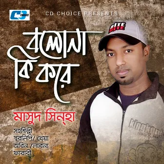 Bolona Ke Kore by Masud Sinha