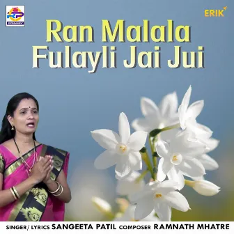 Ran Malala Fulayli Jai Jui by Sangeeta Patil