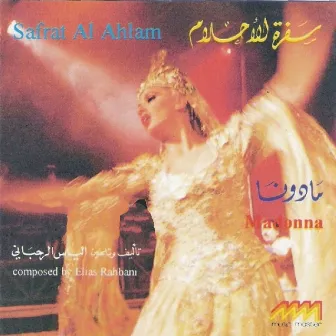 Safret El Ahlam by Elias Rahbani