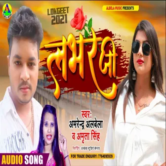 Lover Jee by Amrendra Albela