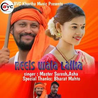 Reels Wala Laika by Master Suresh