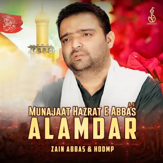 Munajaat Hazrat E Abbas (A.S) Alamdar by 