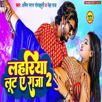 Lahariya Lut A Raja 2 by Amit Star Gorakhpuriya