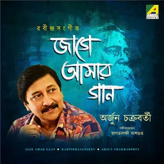 Jage Amar Gaan by Arjun Chakraborty