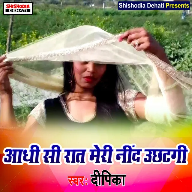 Aadhi Si Rat Meri Need Uchhatgi (Haryanvi)