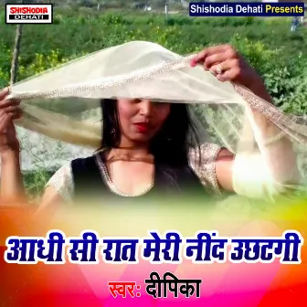 Aadhi Si Rat Meri Need Uchhatgi (Haryanvi) by Deepika