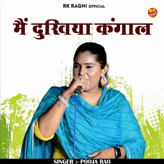 Mai Dukhiya Kangal (Hindi) by Pooja Rao