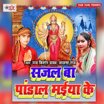 Sajal Ba Pandal Maiya Ke by Lalsa Raj